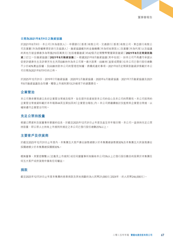 announcement page69.png