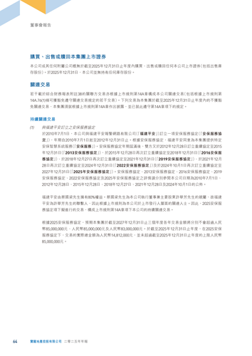 announcement page66.png
