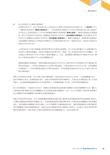 announcement page67.png