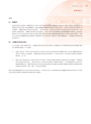 announcement page54.png