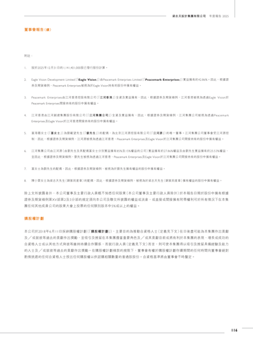 announcement page118.png