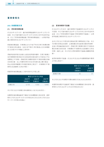announcement page132.png