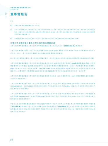 announcement page28.png