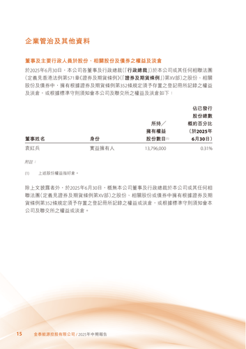 announcement page16.png