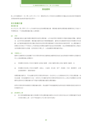 announcement page18.png
