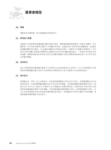 announcement page42.png