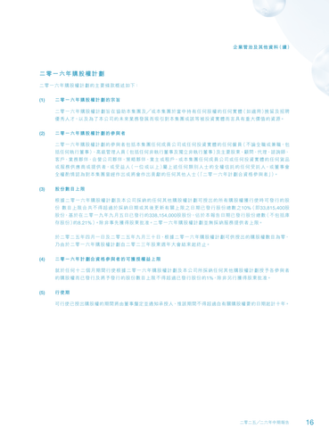 announcement page17.png