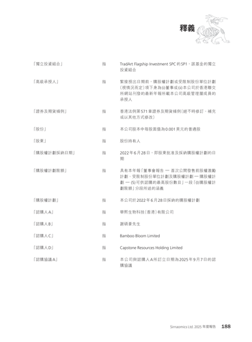 announcement page189.png