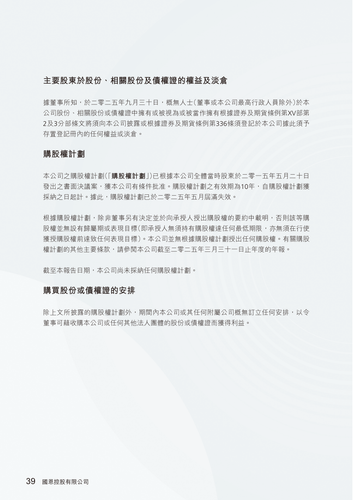 announcement page40.png