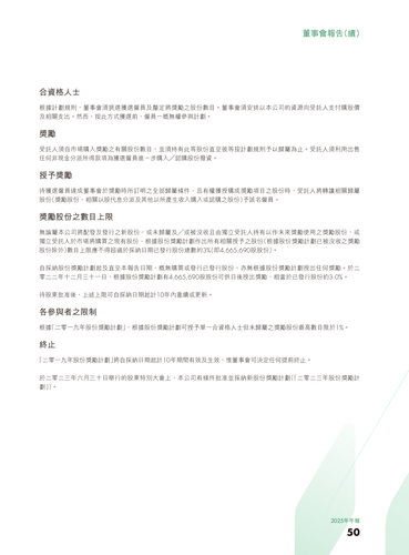 announcement page51.png