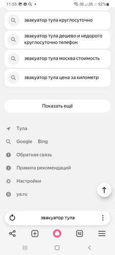 Screenshot 20260517 115513 Yandex Browser.jpg