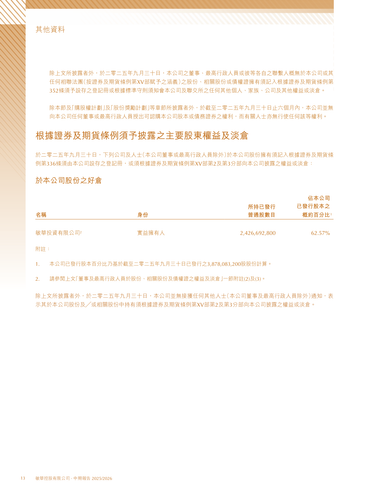 announcement page14.png