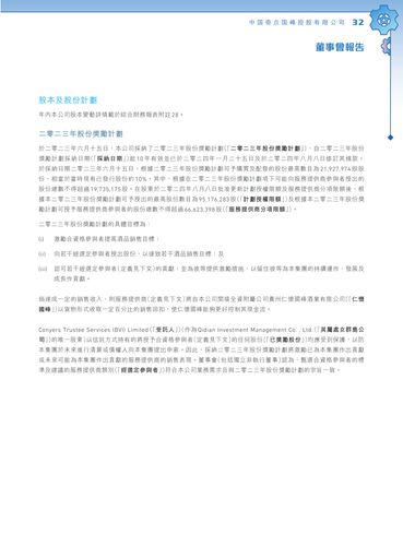 announcement page34.png