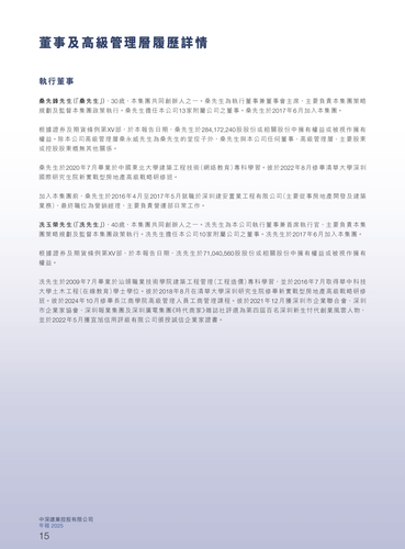 announcement page16.png