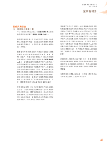 announcement page47.png