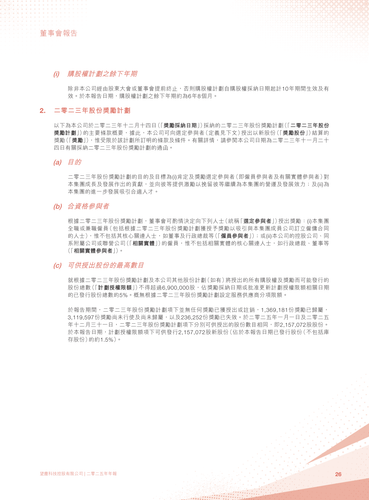 announcement page27.png
