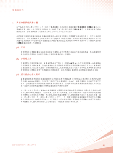 announcement page31.png