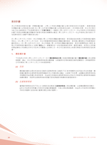 announcement page24.png