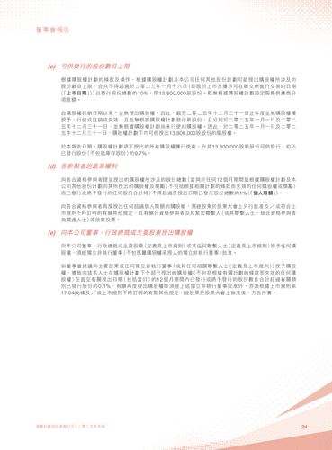 announcement page25.png