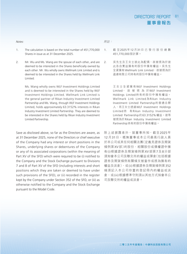 announcement page82.png