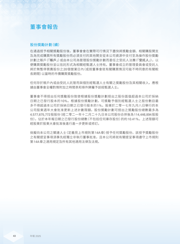 announcement page44.png