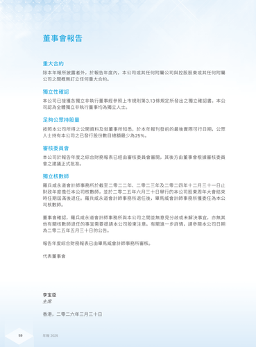 announcement page60.png