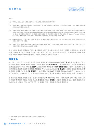announcement page36.png