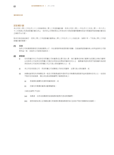 announcement page63.png