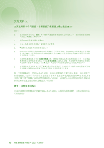 announcement page20.png