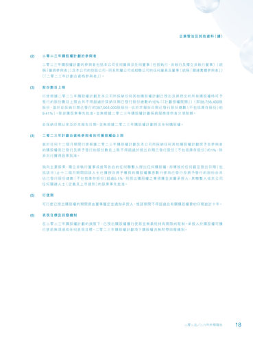 announcement page19.png