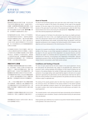 announcement page112.png