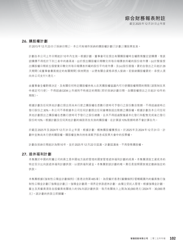 announcement page103.png