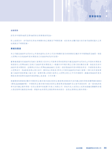 announcement page45.png