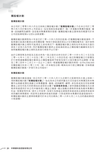 announcement page32.png