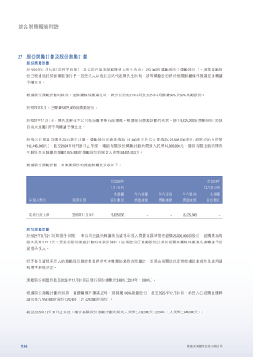 announcement page138.png
