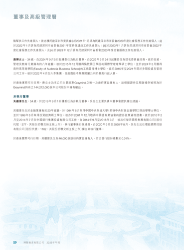 announcement page60.png