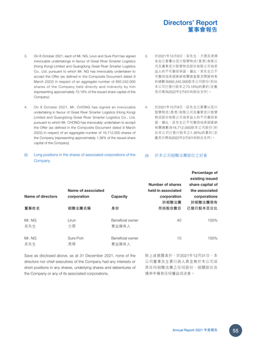 announcement page56.png