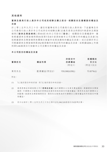announcement page31.png