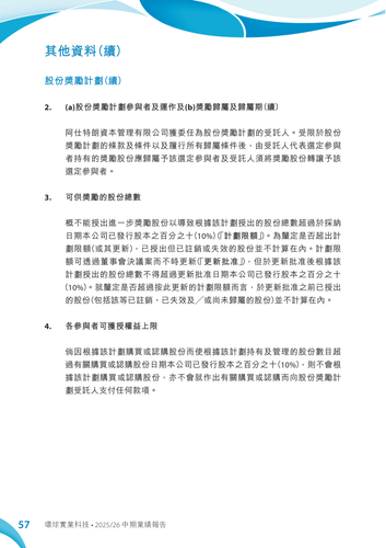 announcement page58.png