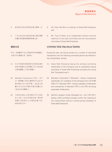 announcement page96.png