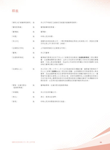 announcement page65.png