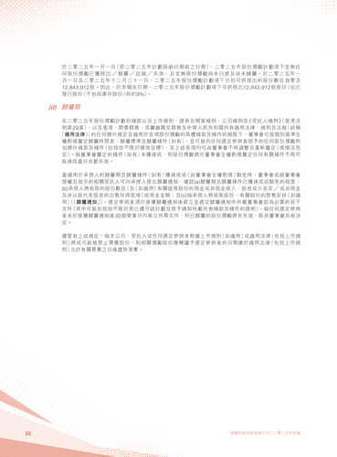 announcement page34.png