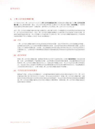 announcement page33.png