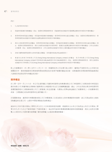 announcement page48.png