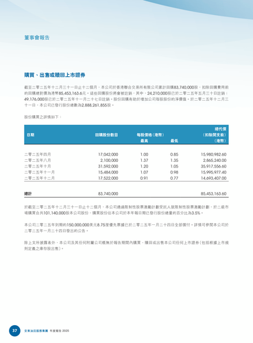 announcement page38.png