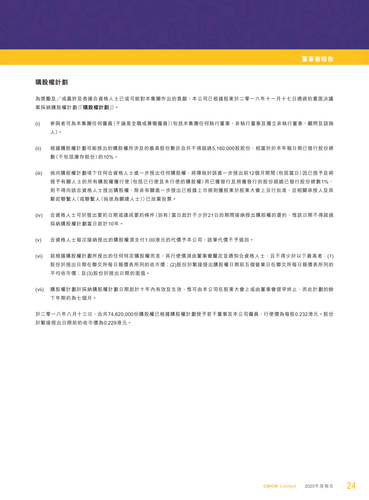 announcement page25.png
