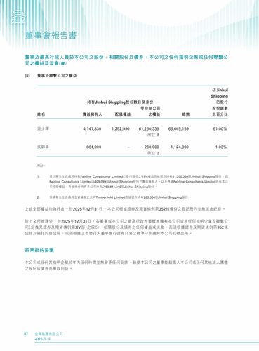 announcement page88.png