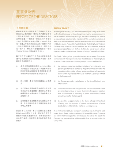 announcement page82.png