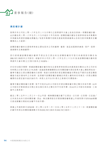 announcement page96.png