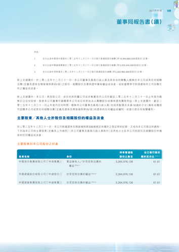 announcement page103.png